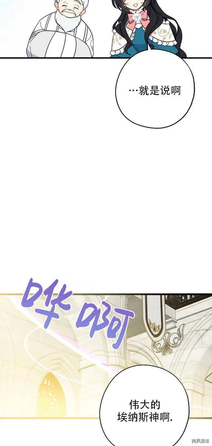 第35话 第28页