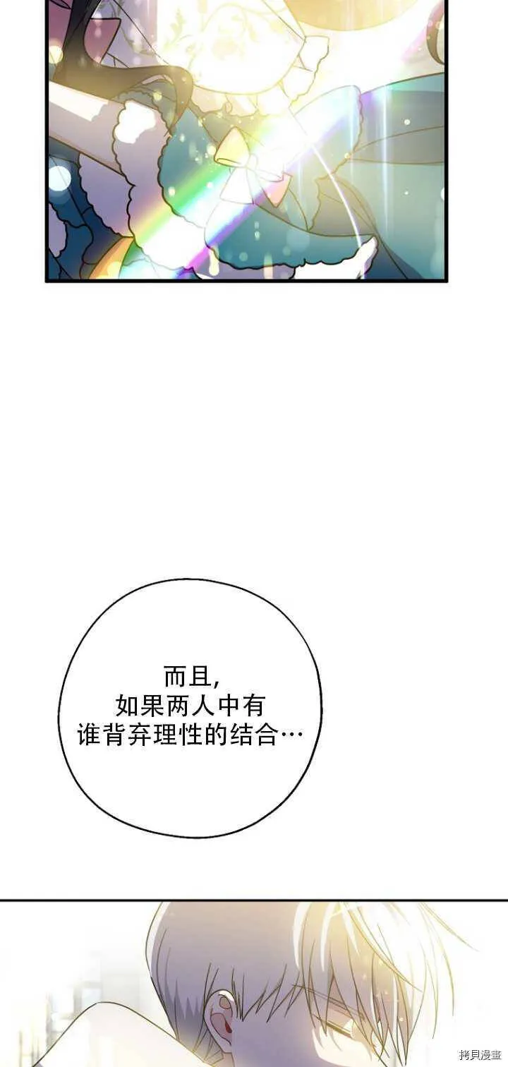 第35话 第32页