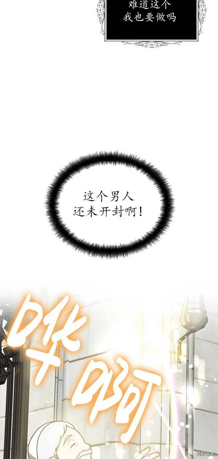 第35话 第35页