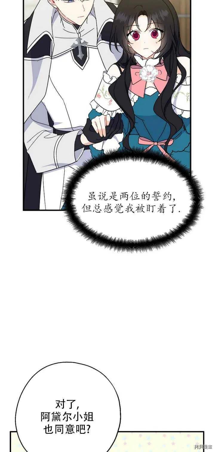 第35话 第38页