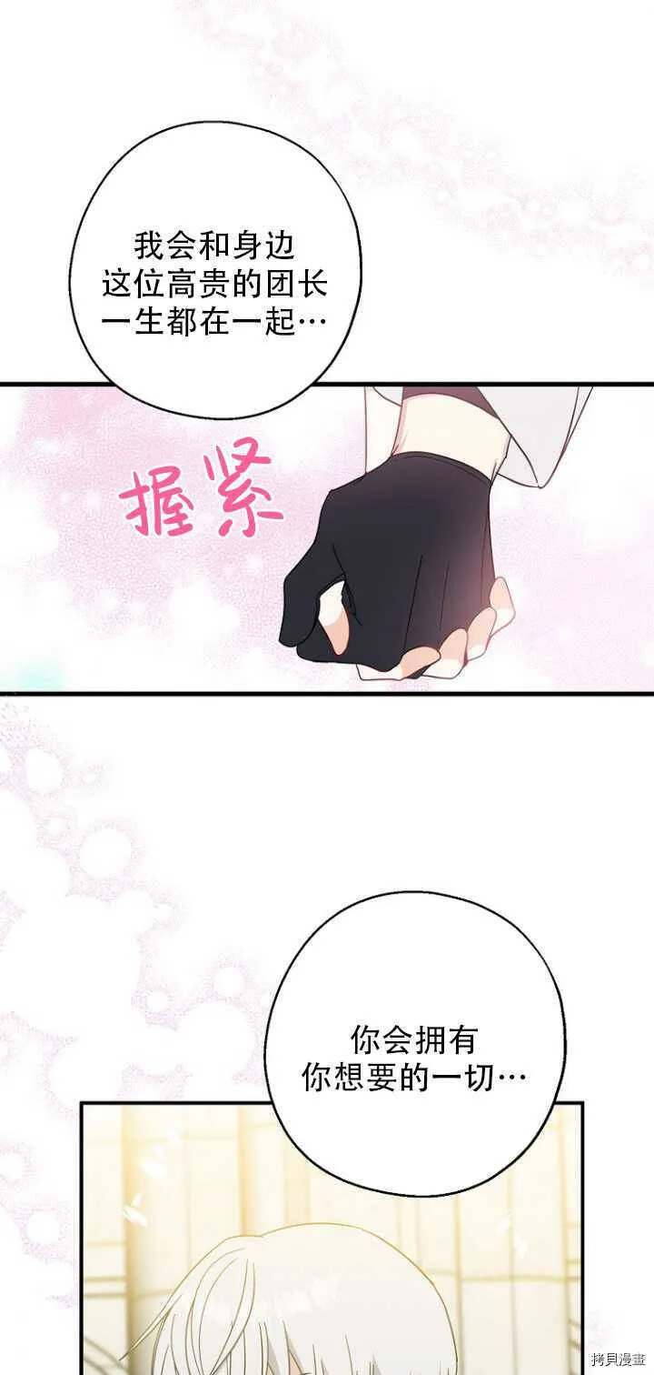 第35话 第42页