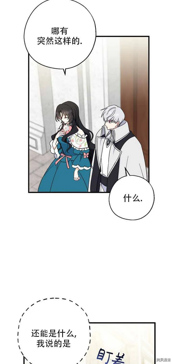 第35话 第46页