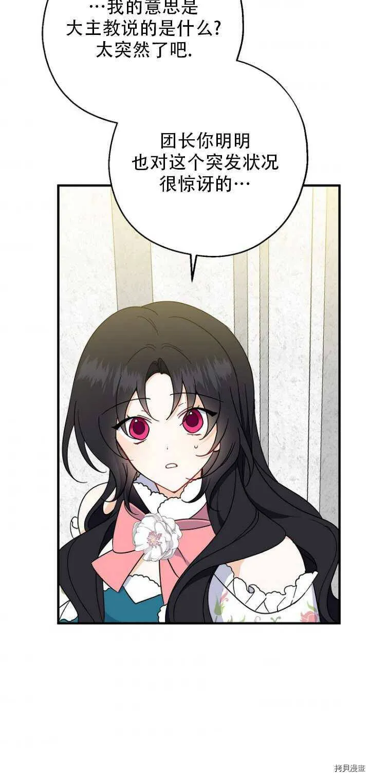 第35话 第50页