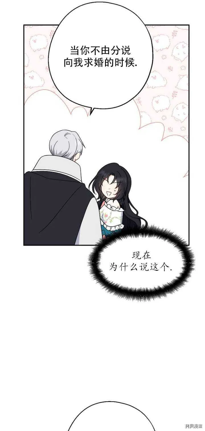 第35话 第52页