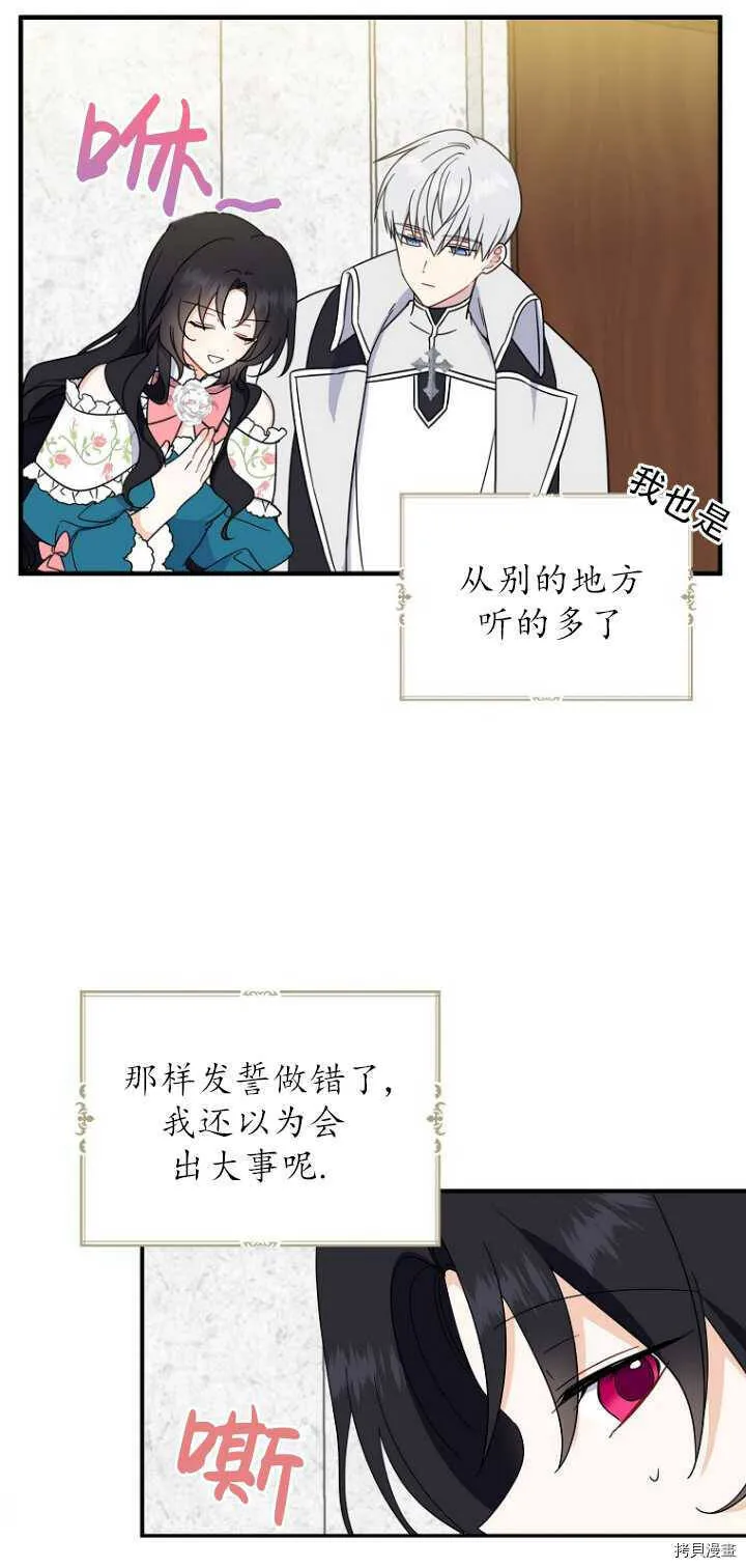 第35话 第54页