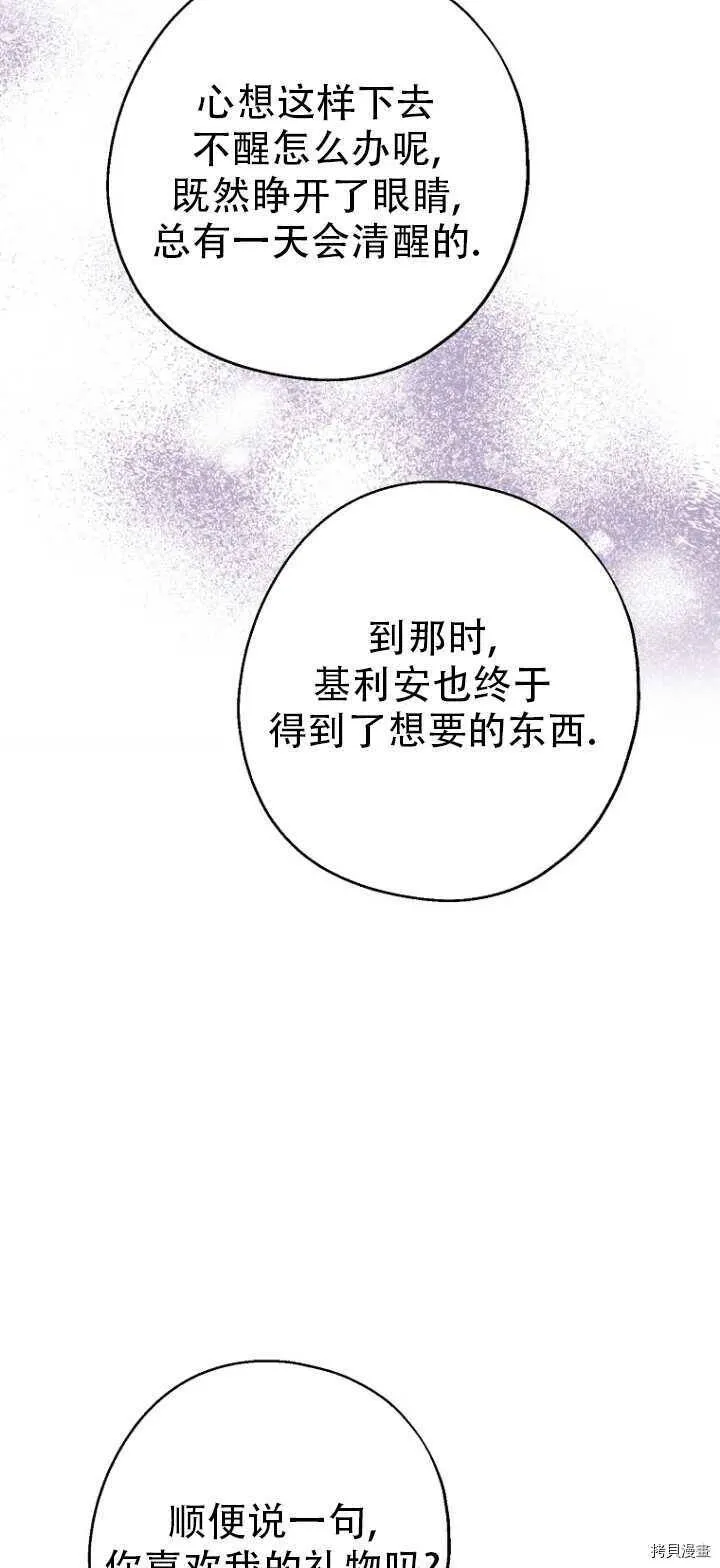 第36话 第3页