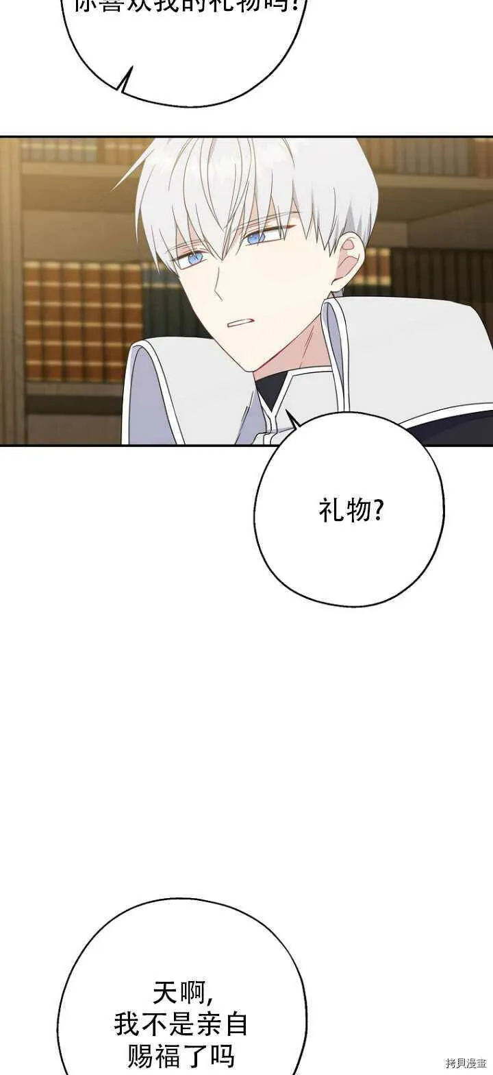 第36话 第4页