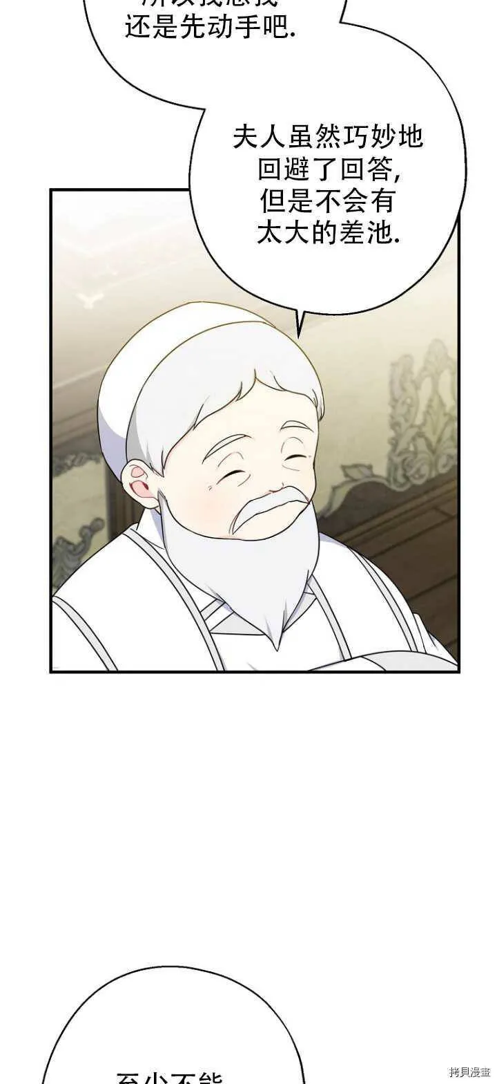 第36话 第7页
