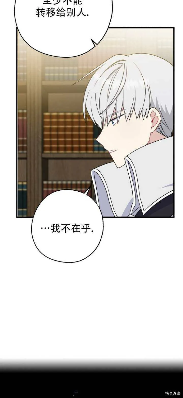 第36话 第8页