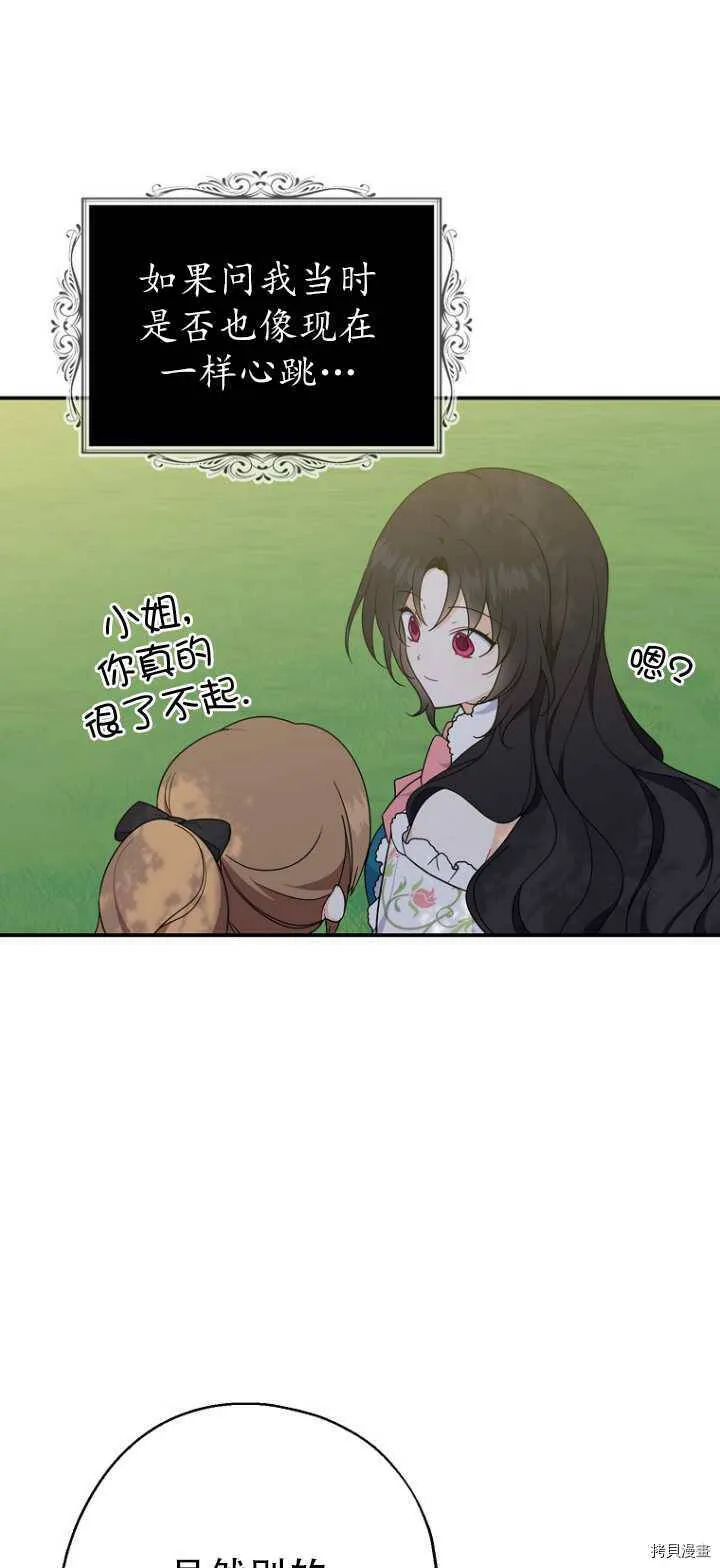第36话 第11页