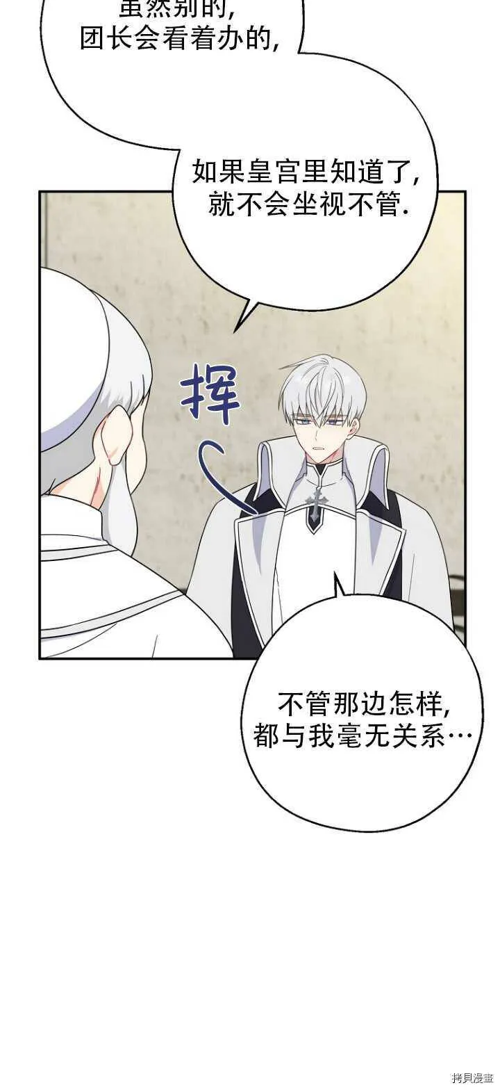 第36话 第12页