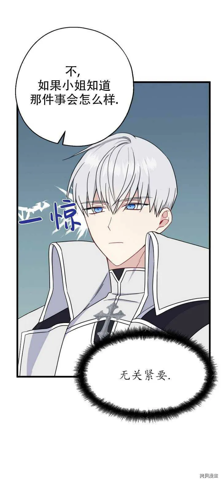 第36话 第13页