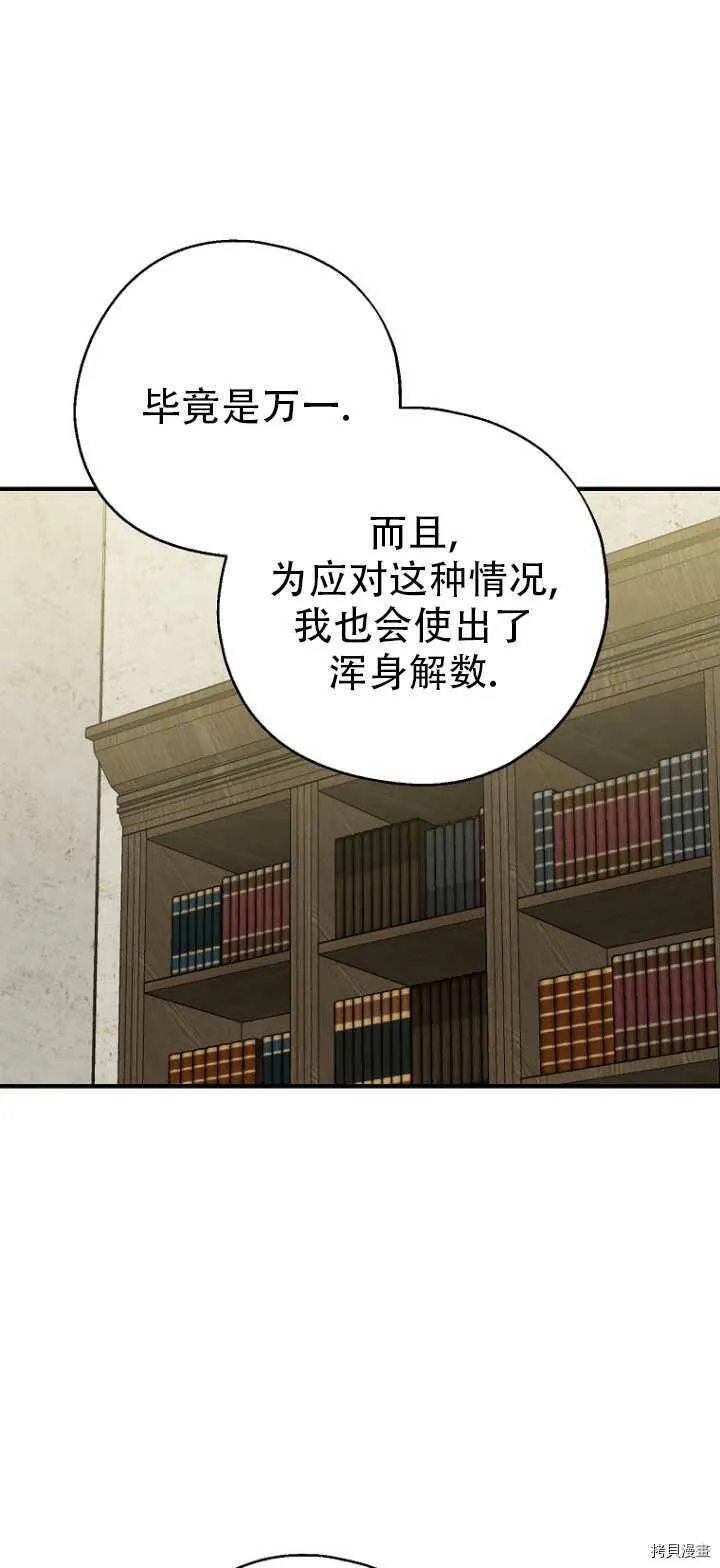 第36话 第14页