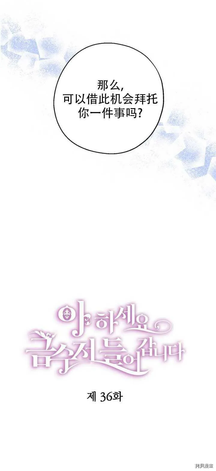 第36话 第16页