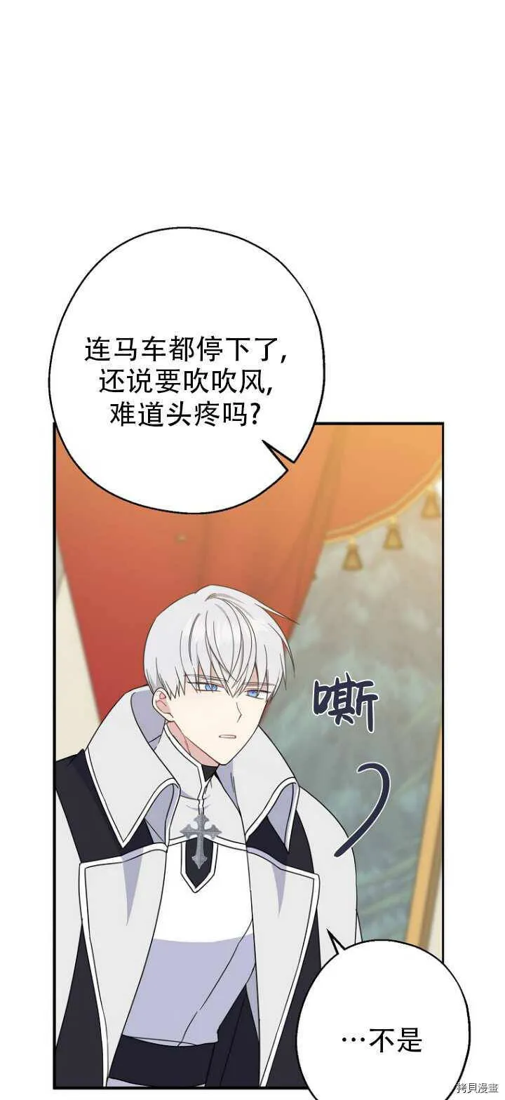 第36话 第23页