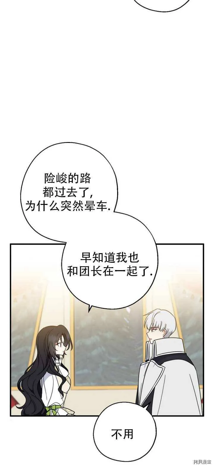 第36话 第24页