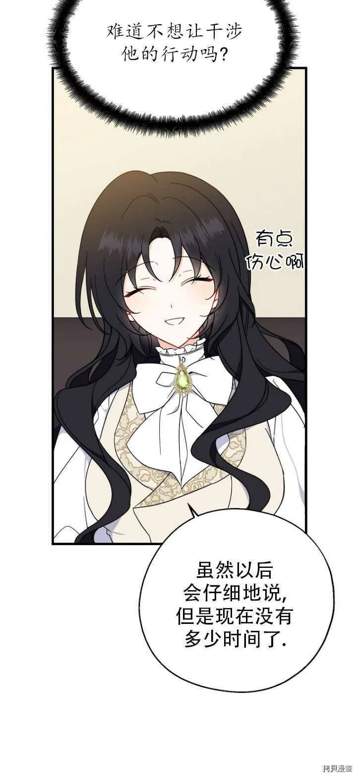 第36话 第26页