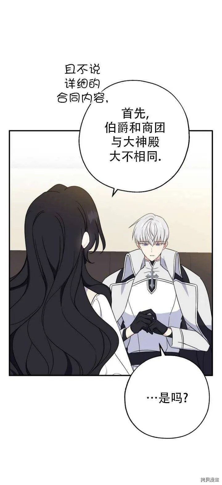 第36话 第27页