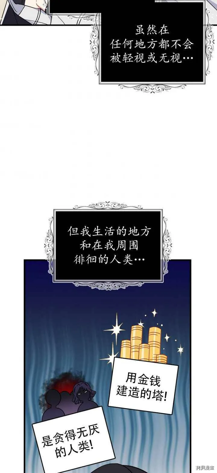 第36话 第29页