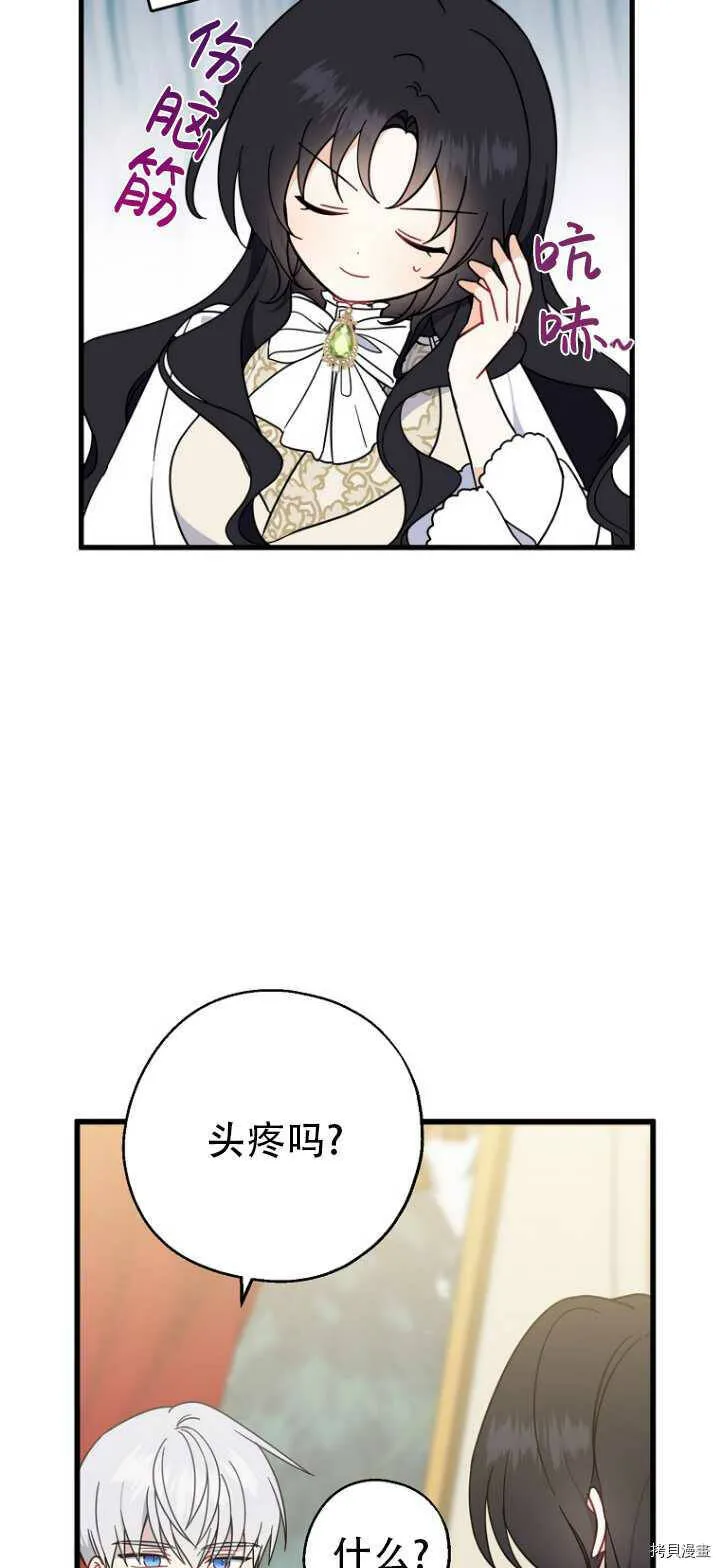 第36话 第30页
