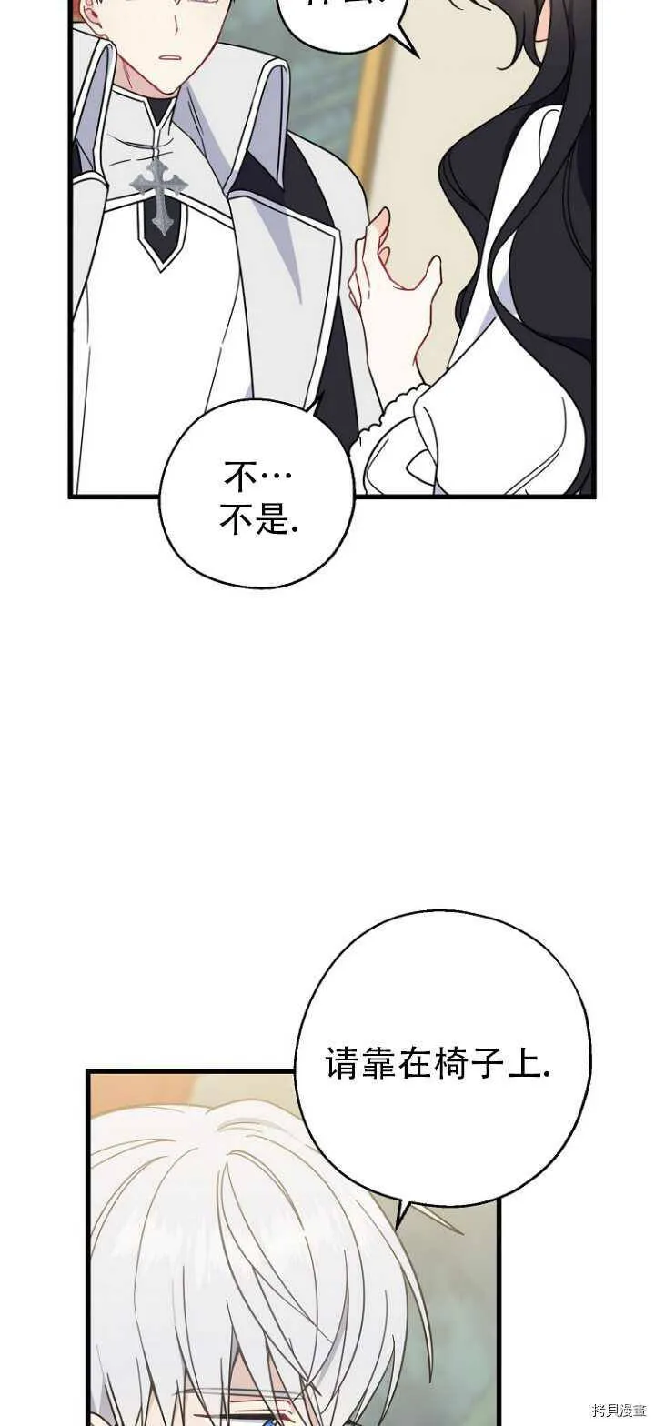 第36话 第31页