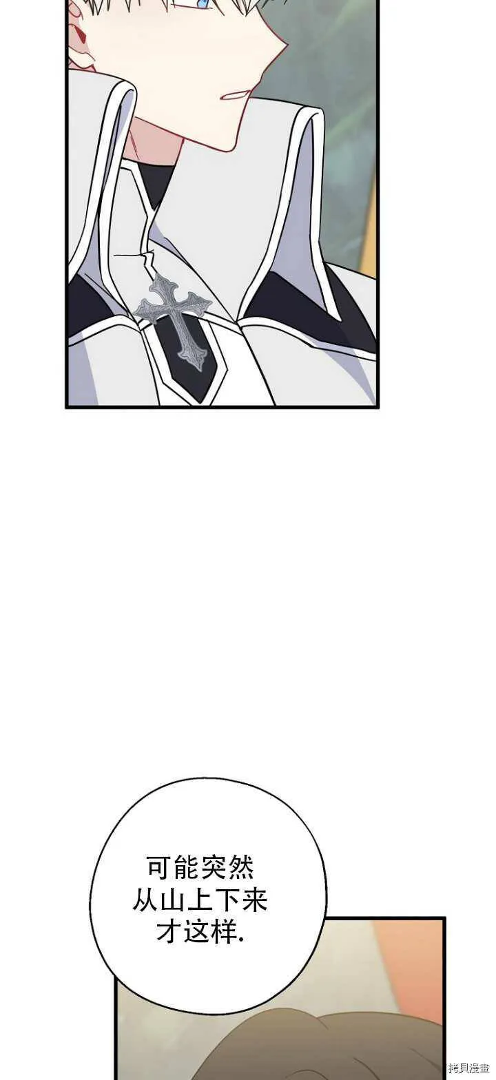 第36话 第32页