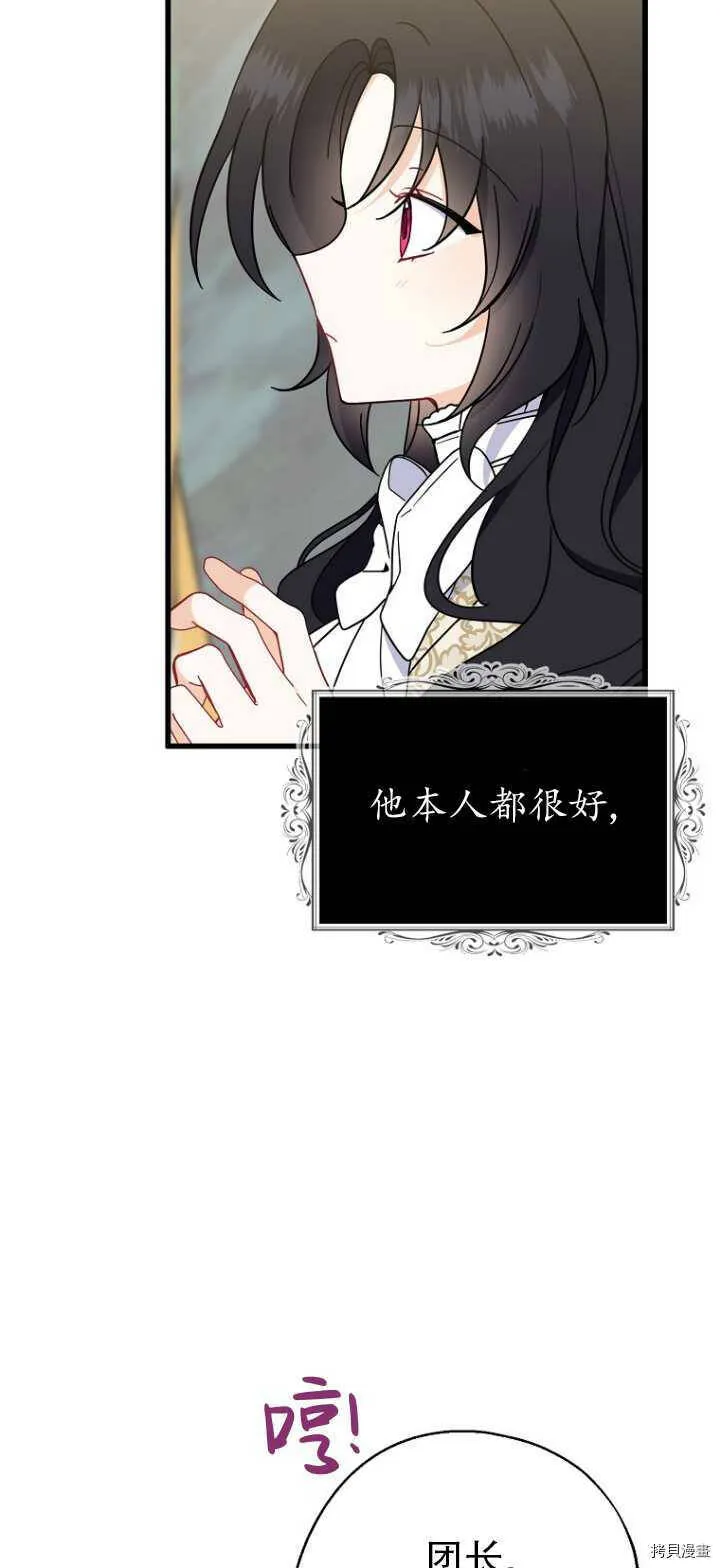 第36话 第33页