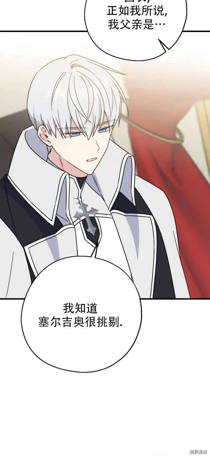 第36话 第34页