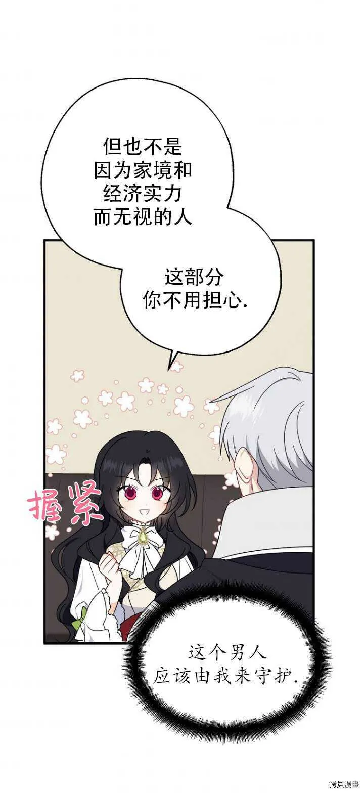 第36话 第35页