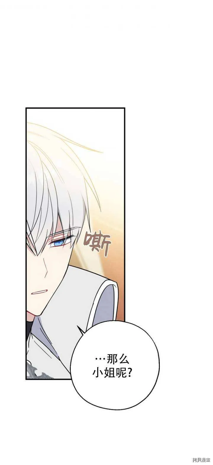 第36话 第36页