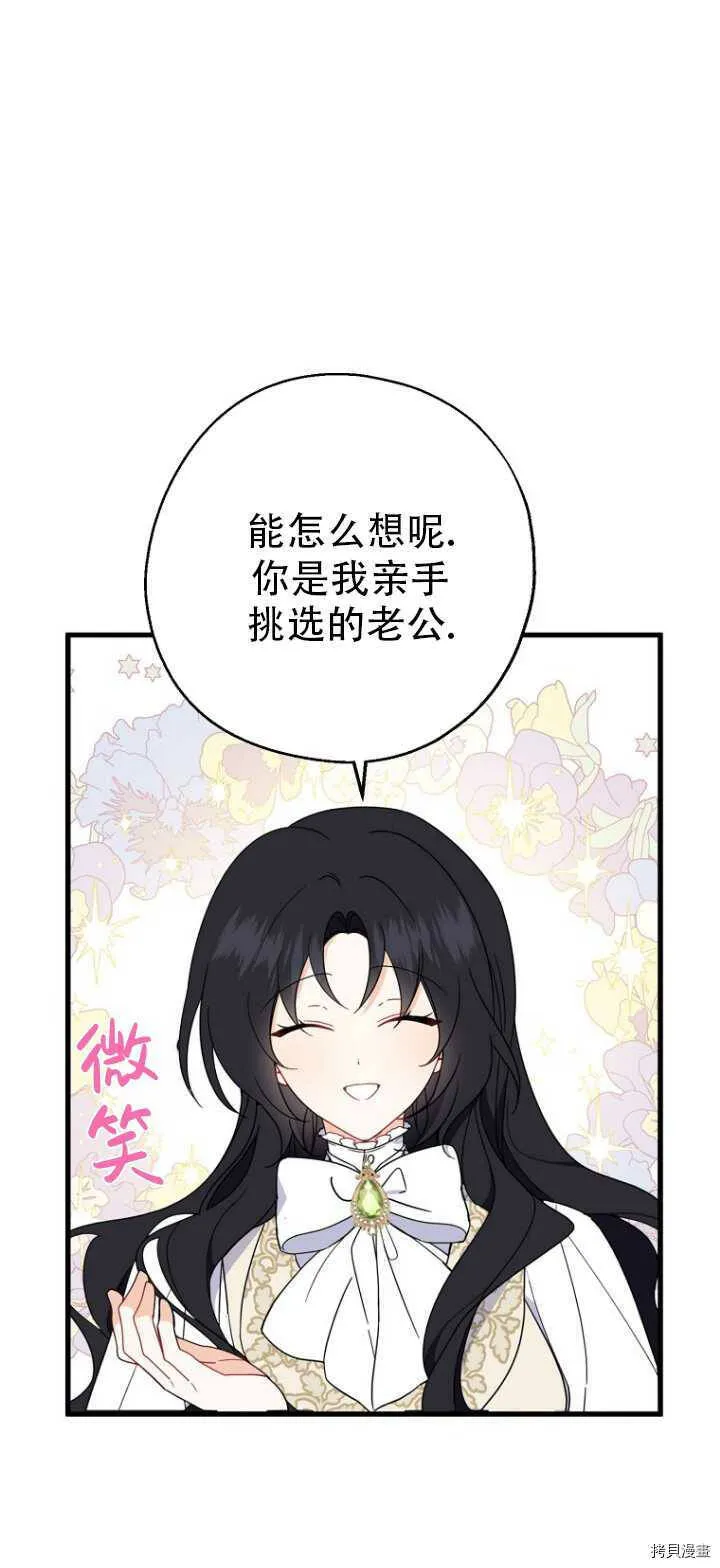 第36话 第38页