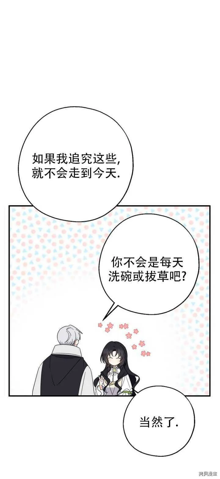第36话 第39页