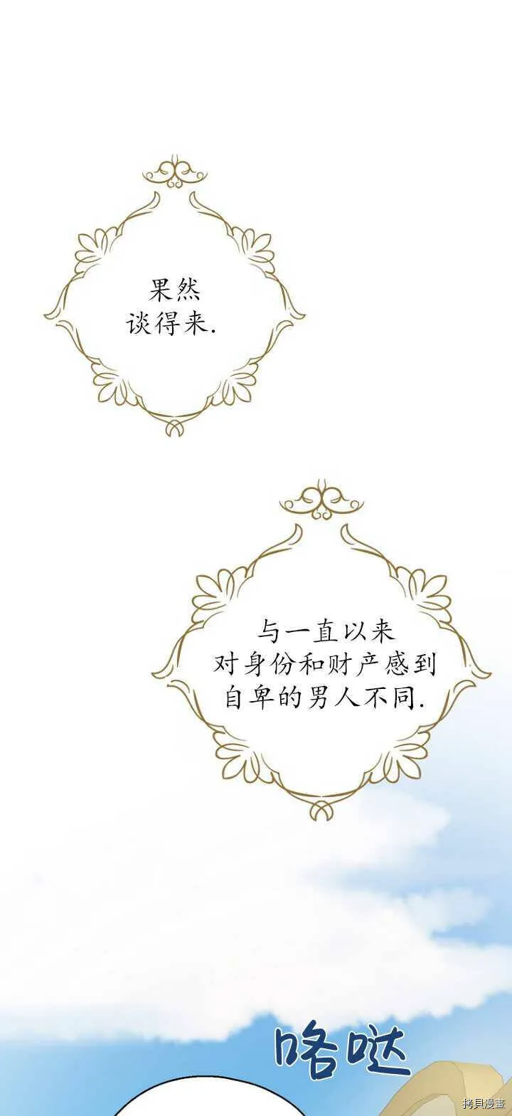 第36话 第40页