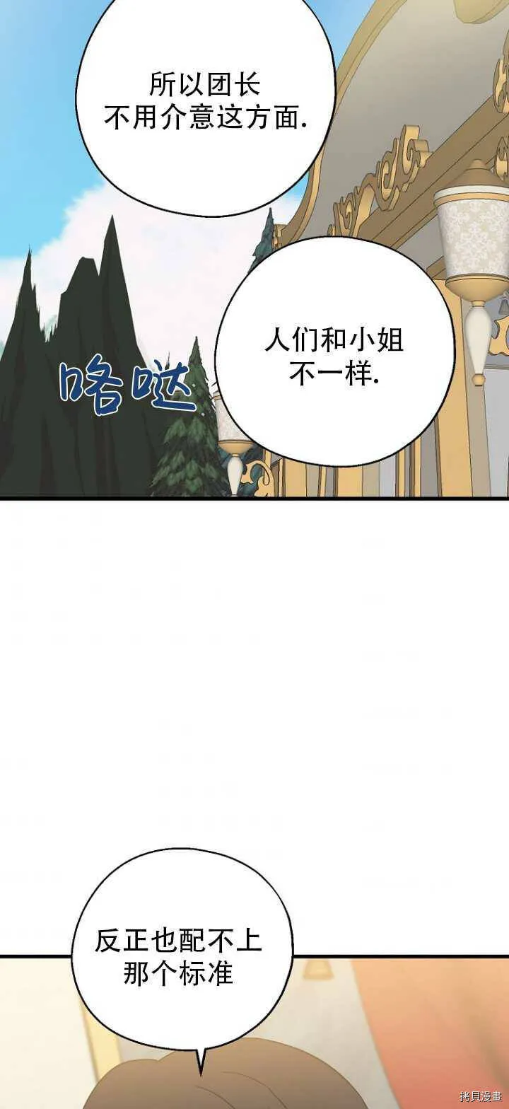 第36话 第41页