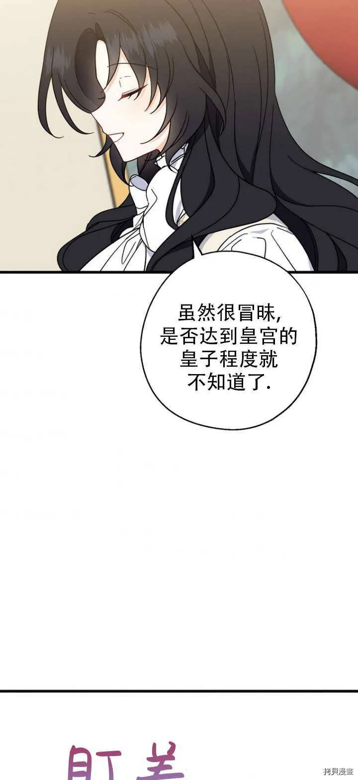 第36话 第42页