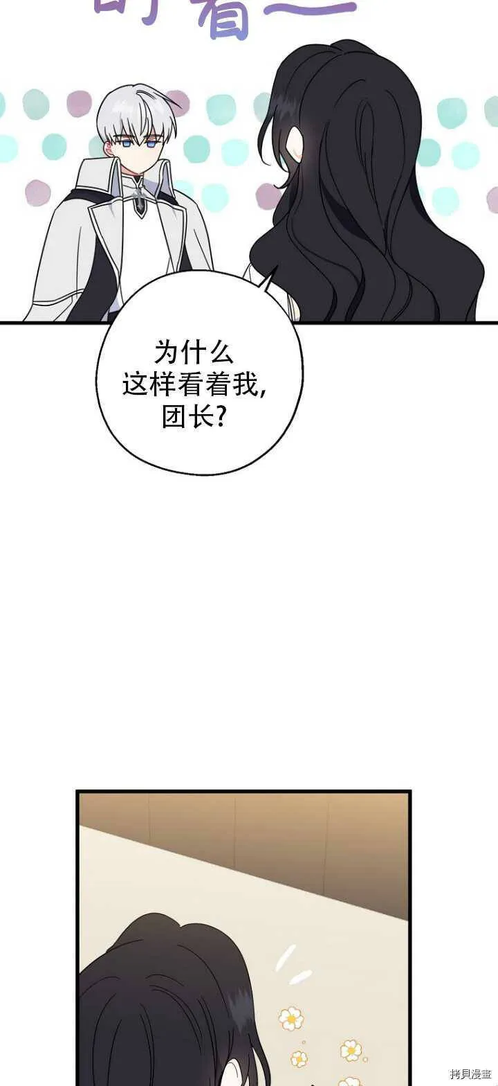 第36话 第43页