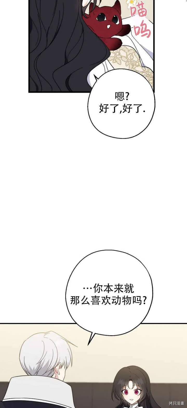 第36话 第44页