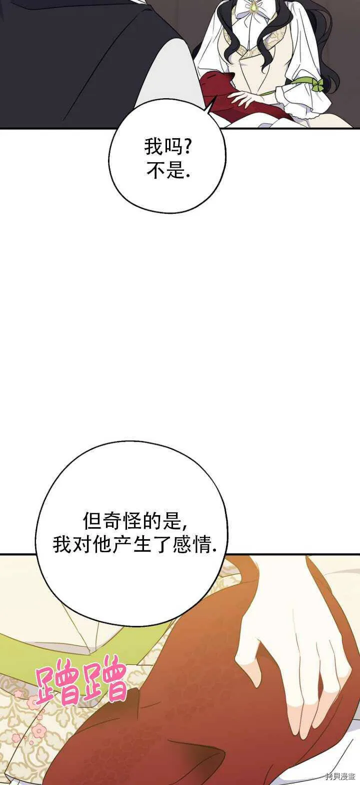 第36话 第45页