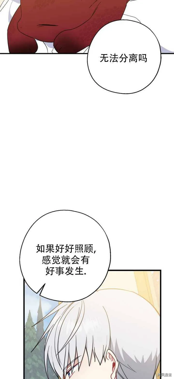 第36话 第46页