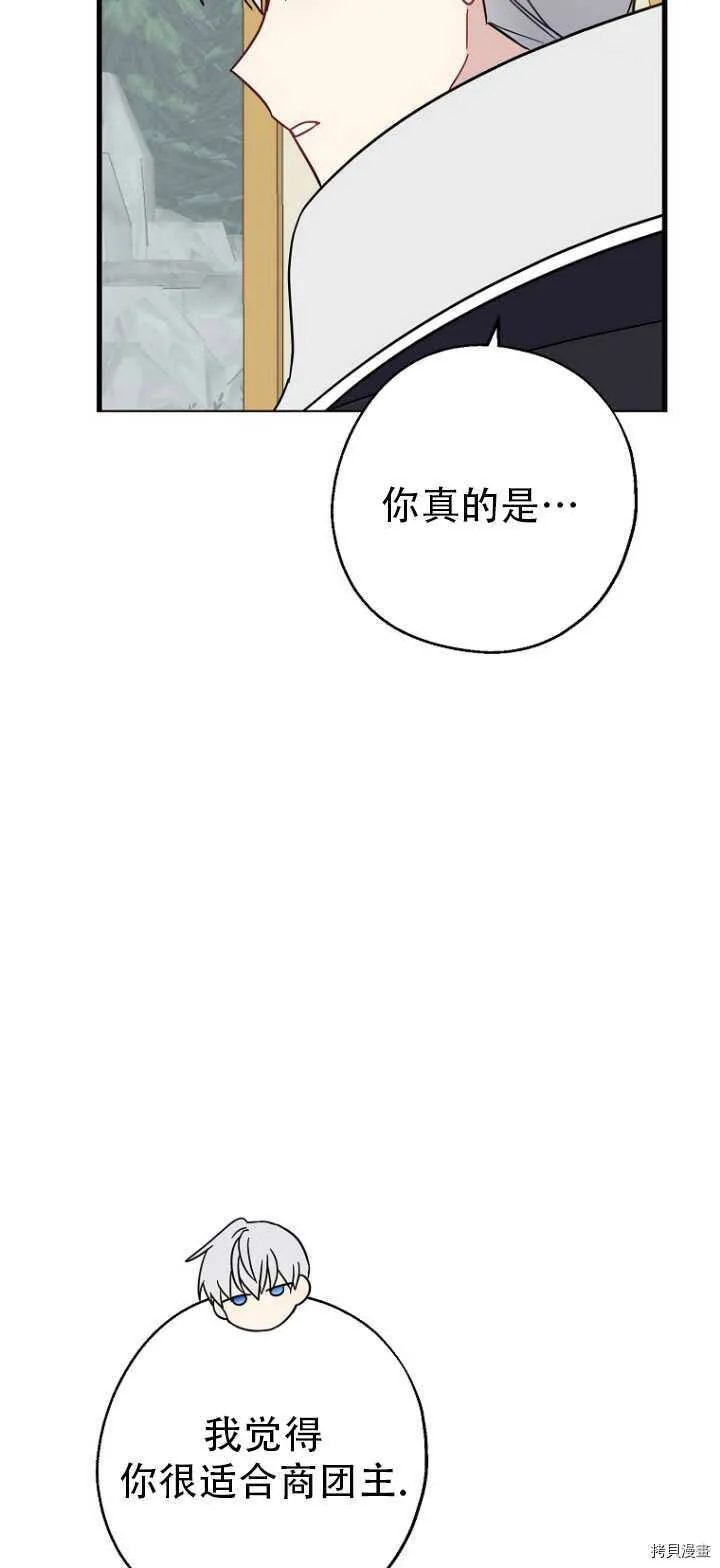 第36话 第47页