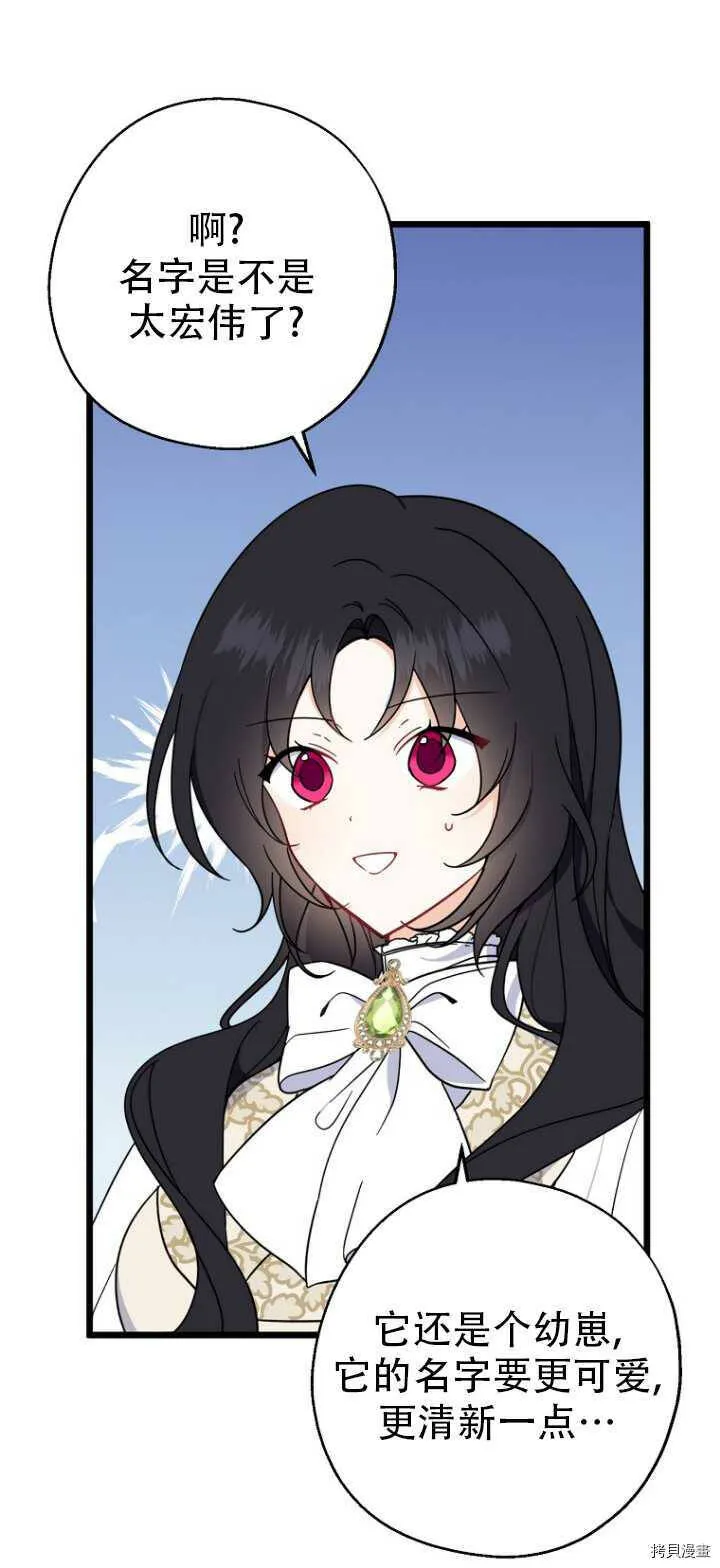 第36话 第51页