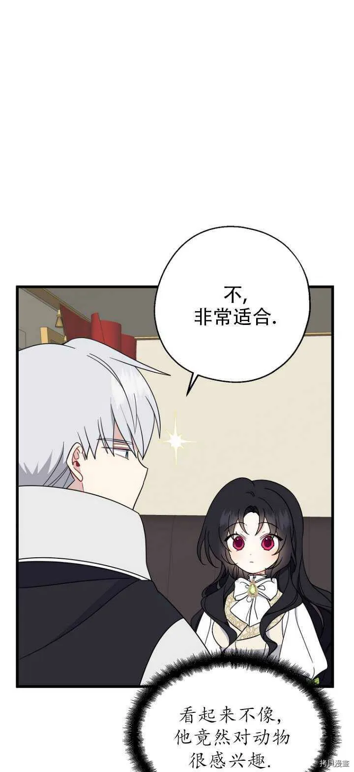 第36话 第52页