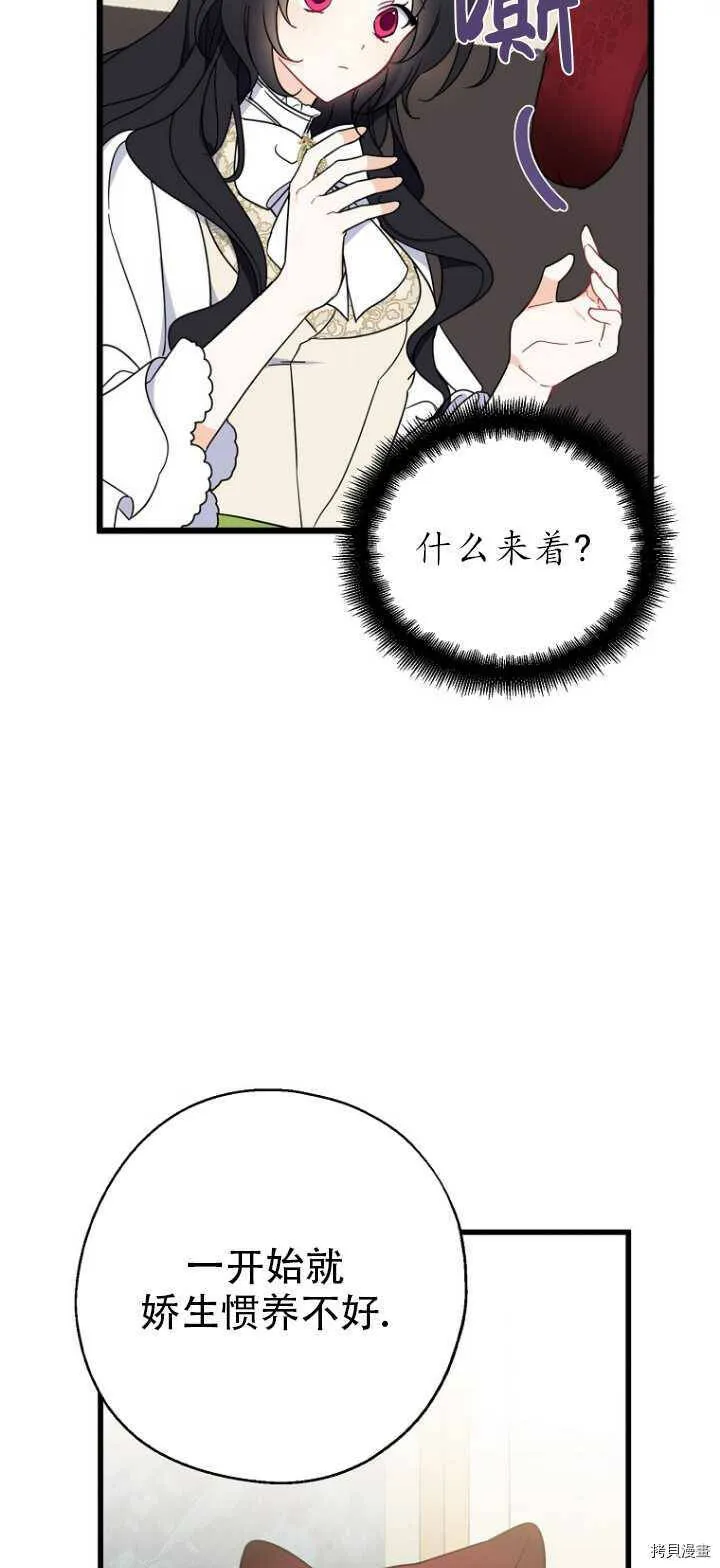 第36话 第56页