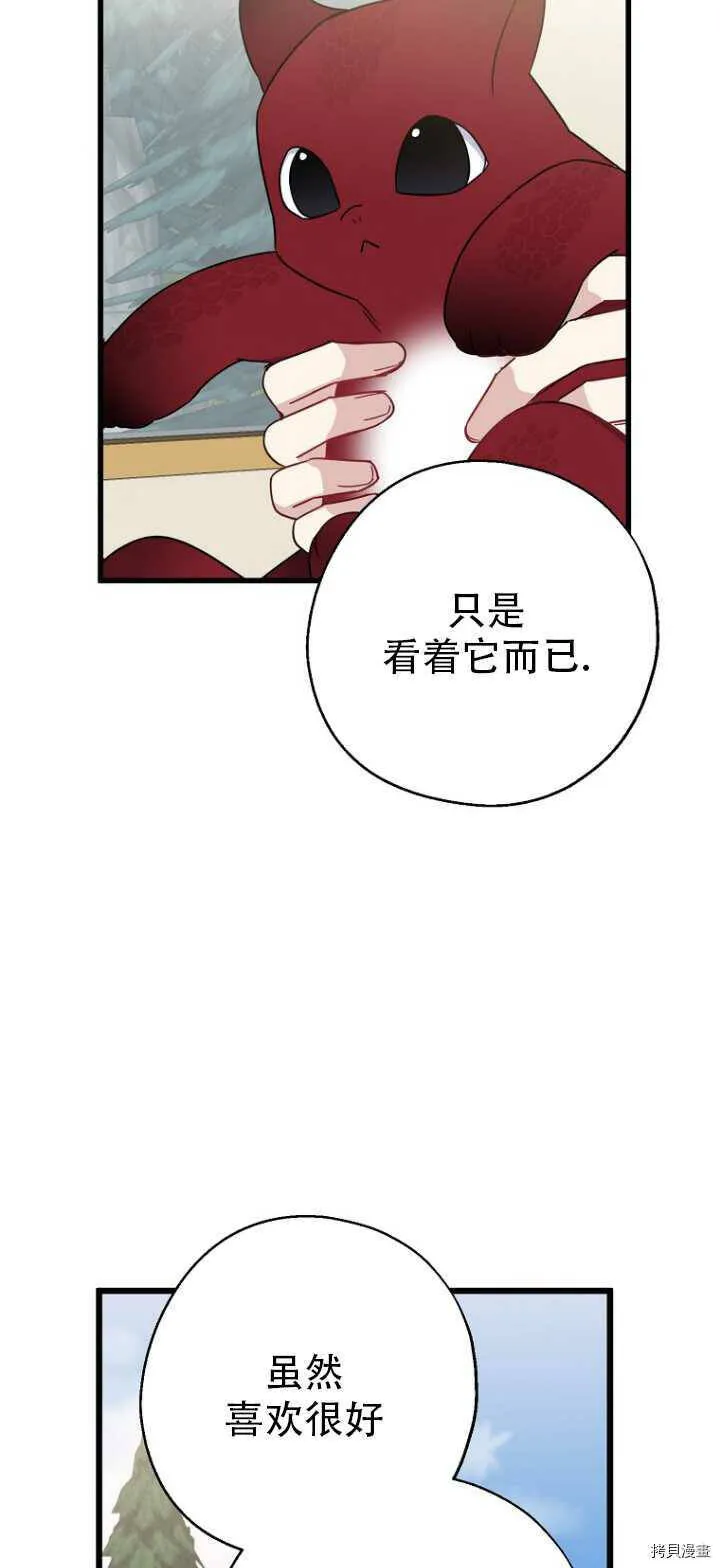 第36话 第57页