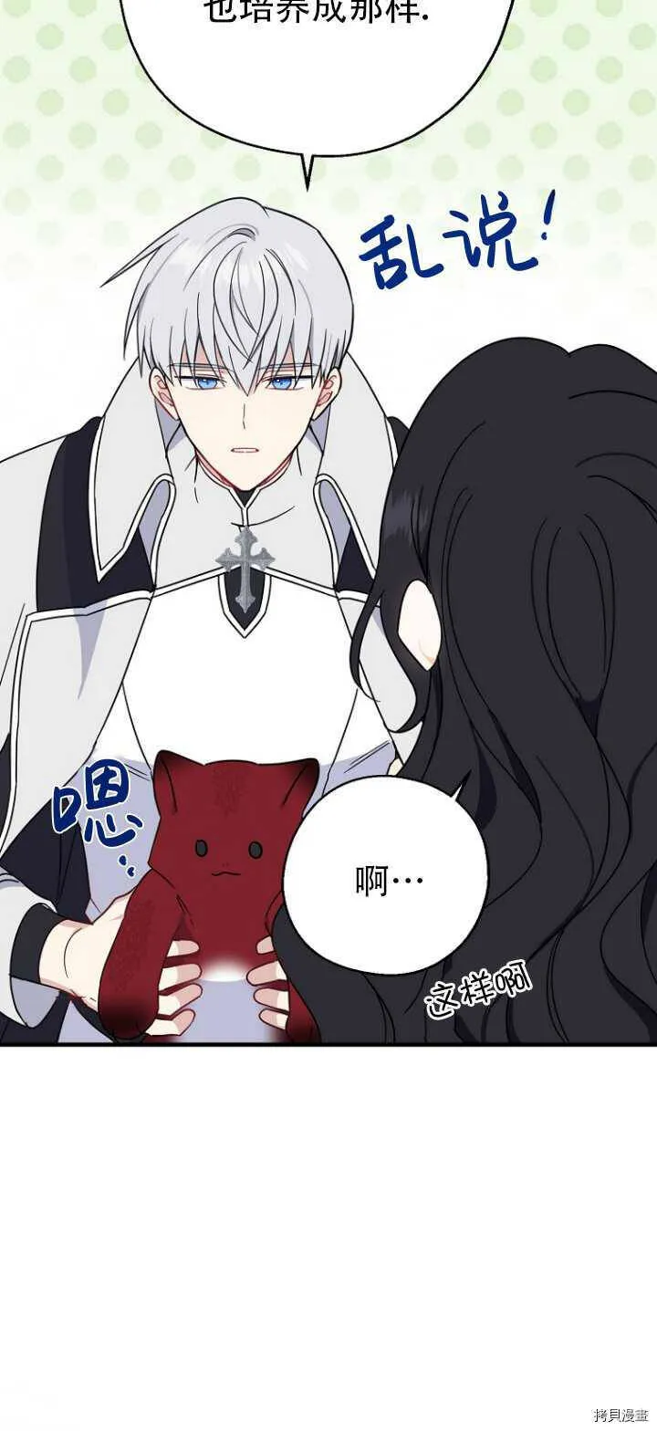 第36话 第59页