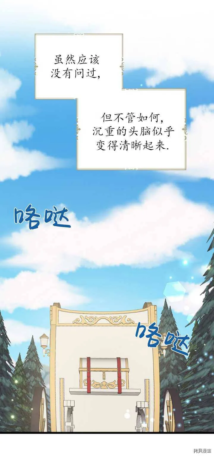 第36话 第60页