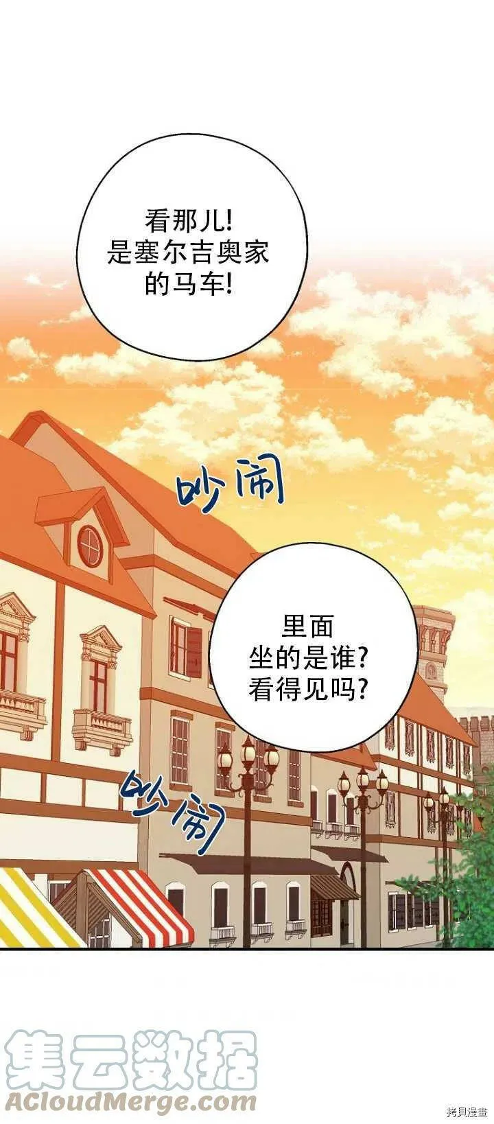 第36话 第61页