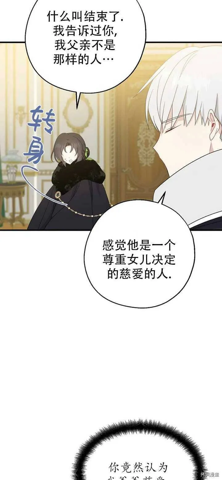 第39话 第3页