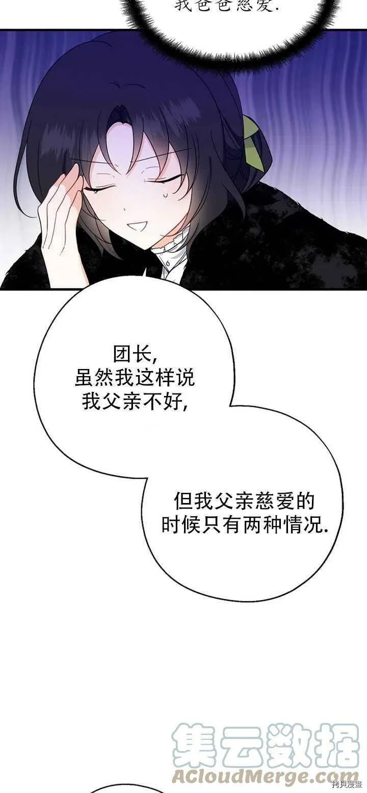 第39话 第4页