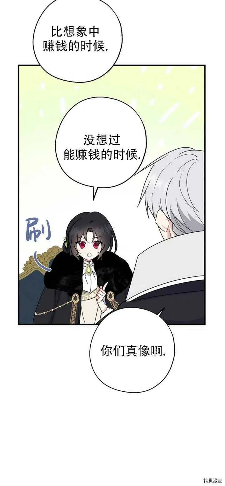 第39话 第5页
